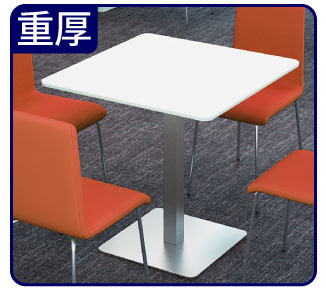 カフェテーブル □天板 四角天板 ステンレス脚 カテゴリ