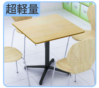 カフェテーブル □天板 四角天板 アルミ脚 カテゴリ