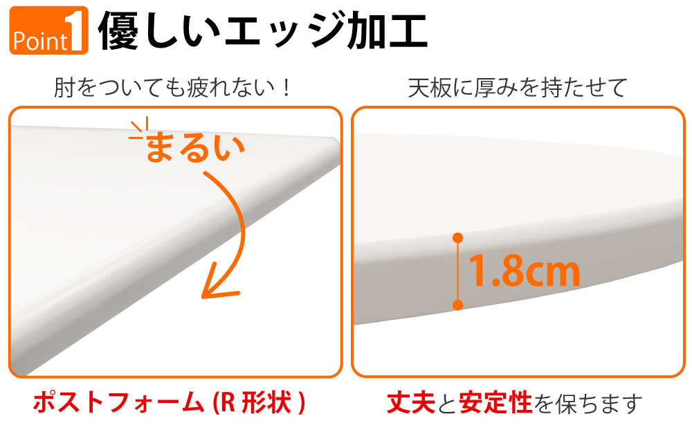 ハイカフェテーブル 四角天板 幅60cm 高さ100cm ホワイト アルミ脚 ポイント1 優しいエッジ加工 家具のAKIRA