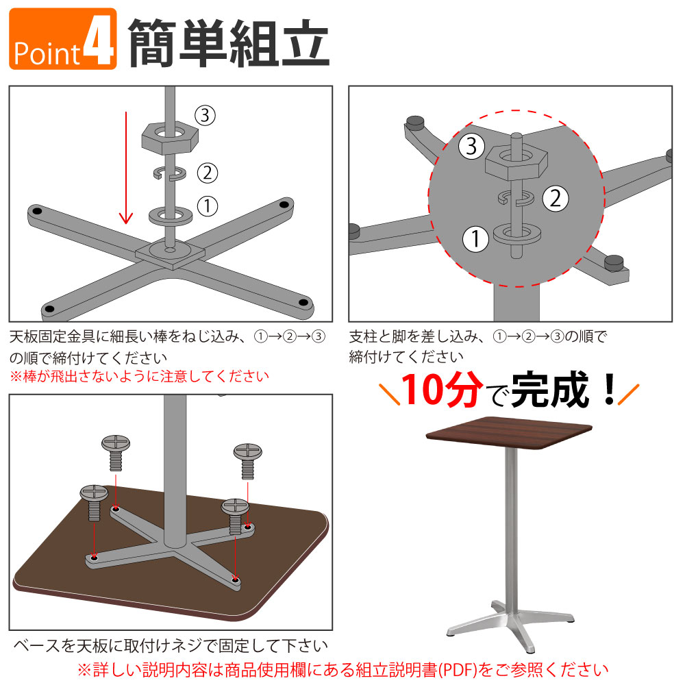 カフェテーブル 四角天板 幅60cm 高さ100cm ブラウン木目 アルミ脚 ポイント4 簡単組立 家具のAKIRA