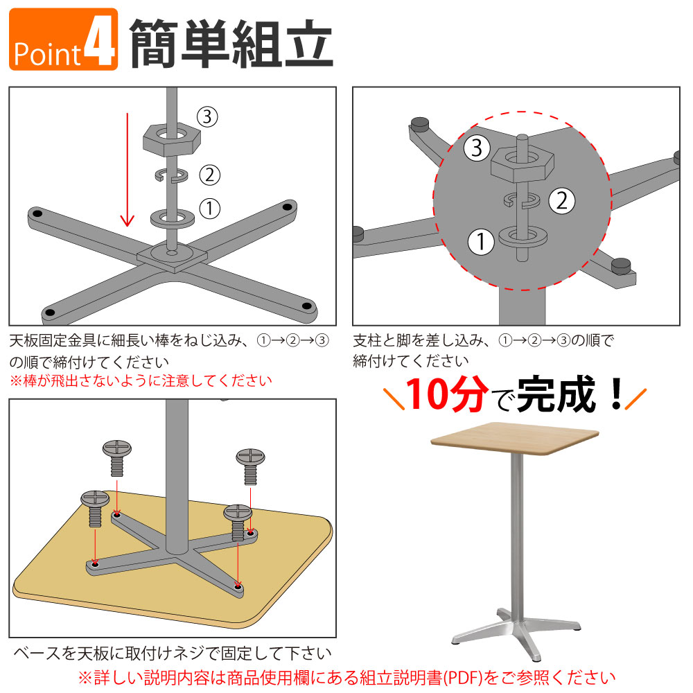 カフェテーブル 四角天板 幅60cm 高さ100cm ナチュラル木目 アルミ脚 ポイント4 簡単組立 家具のAKIRA