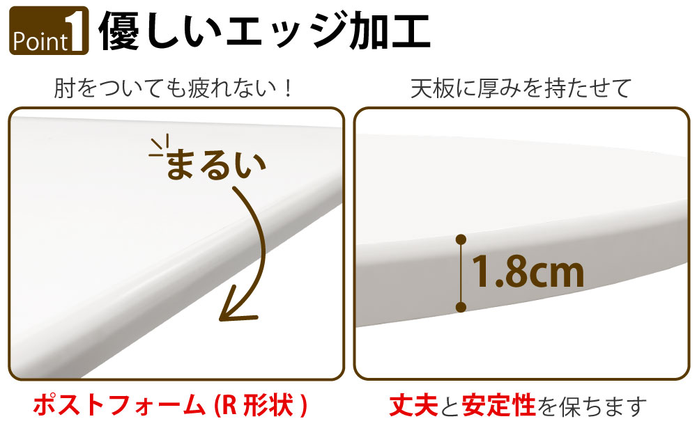 カフェテーブル 四角天板 幅60cm ホワイト スチール脚 ポイント1 優しいエッジ加工 家具のAKIRA