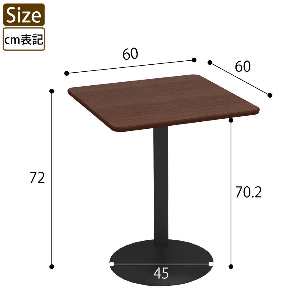 カフェテーブル 四角天板 幅60cm ブラウン木目 スチール脚 サイズ表記 cm表記 家具のAKIRA