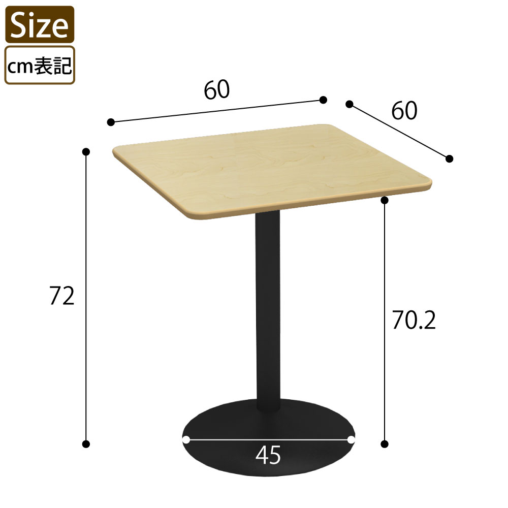 カフェテーブル 四角天板 幅60cm ナチュラル木目 スチール脚 サイズ表記 cm表記 家具のAKIRA