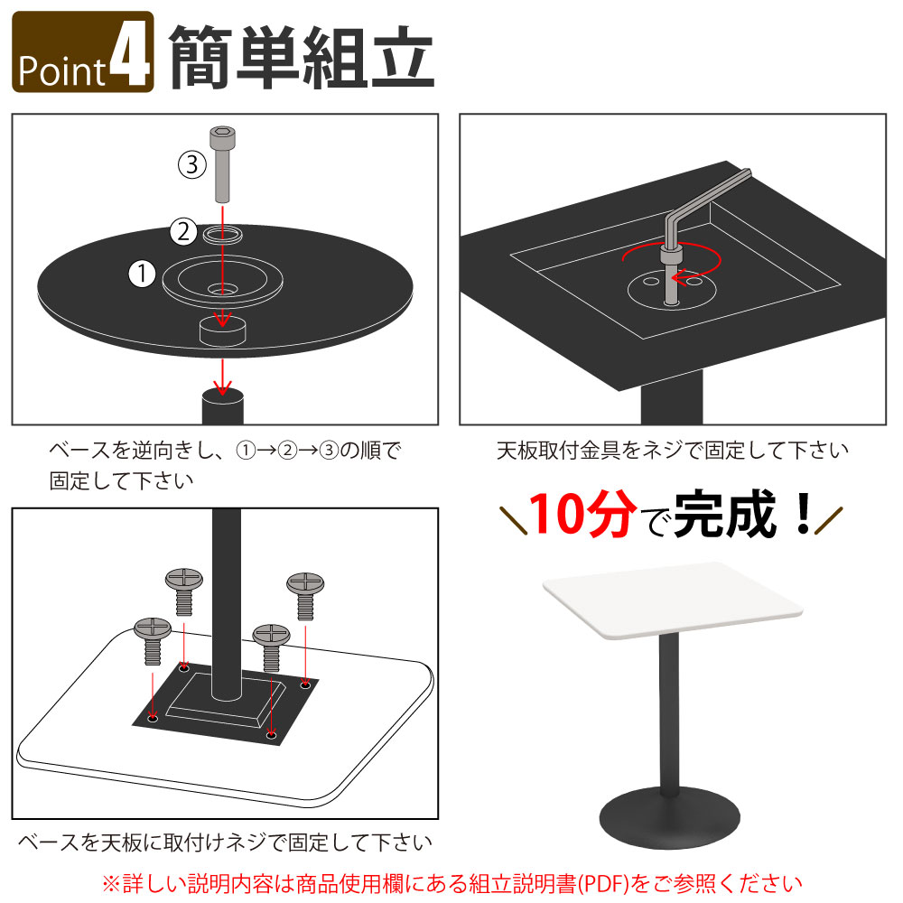 カフェテーブル 四角天板 幅60cm ホワイト スチール脚 ポイント4 簡単組立 家具のAKIRA