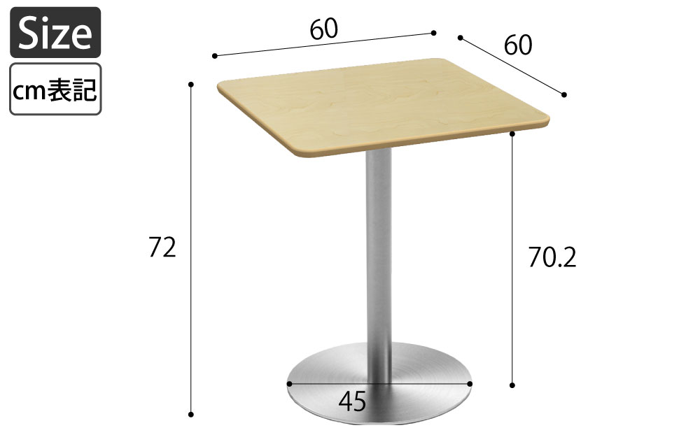 カフェテーブル 四角天板 幅60cm ナチュラル木目 ステンレス脚 サイズ表記 cm表記 家具のAKIRA