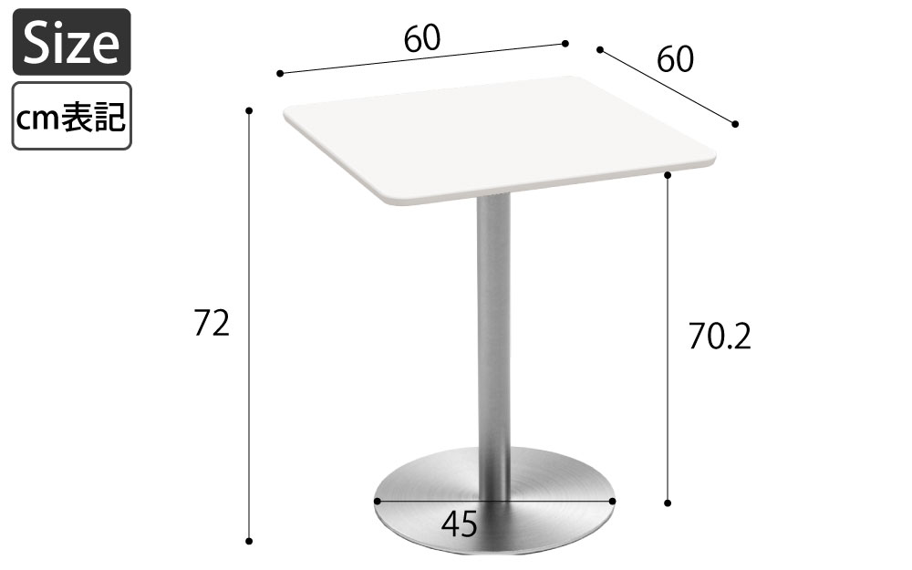 カフェテーブル 四角天板 幅60cm ホワイト ステンレス脚 サイズ表記 cm表記 家具のAKIRA