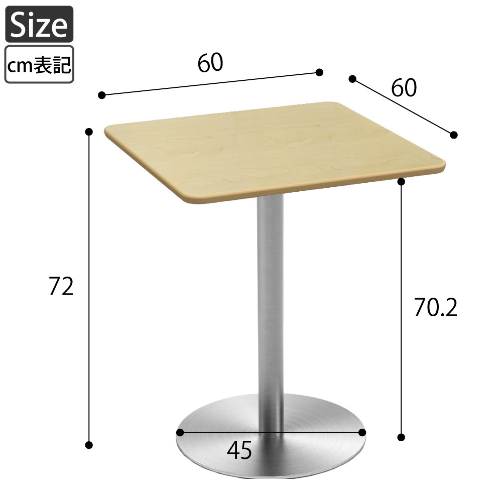 カフェテーブル 四角天板 幅60cm ナチュラル木目 ステンレス脚 サイズ表記 cm表記 家具のAKIRA