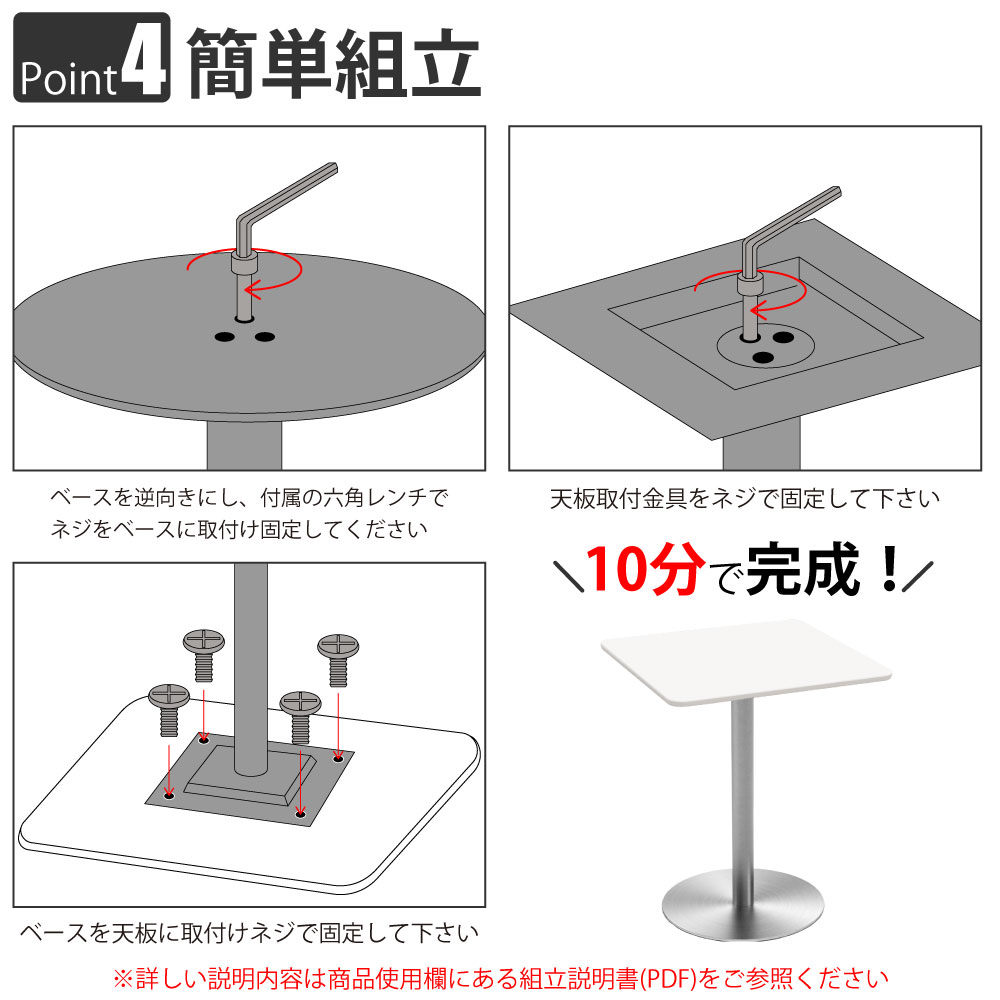 カフェテーブル 四角天板 幅60cm ホワイト ステンレス脚 ポイント4 簡単組立 家具のAKIRA