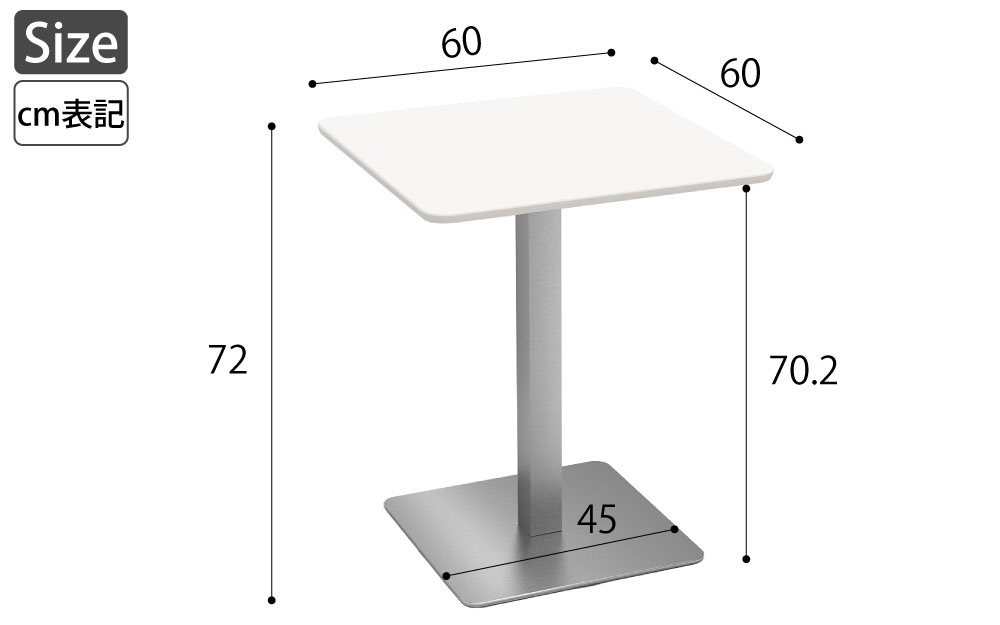 カフェテーブル 四角天板 幅60cm ホワイト ステンレス脚 サイズ表記 cm表記 家具のAKIRA