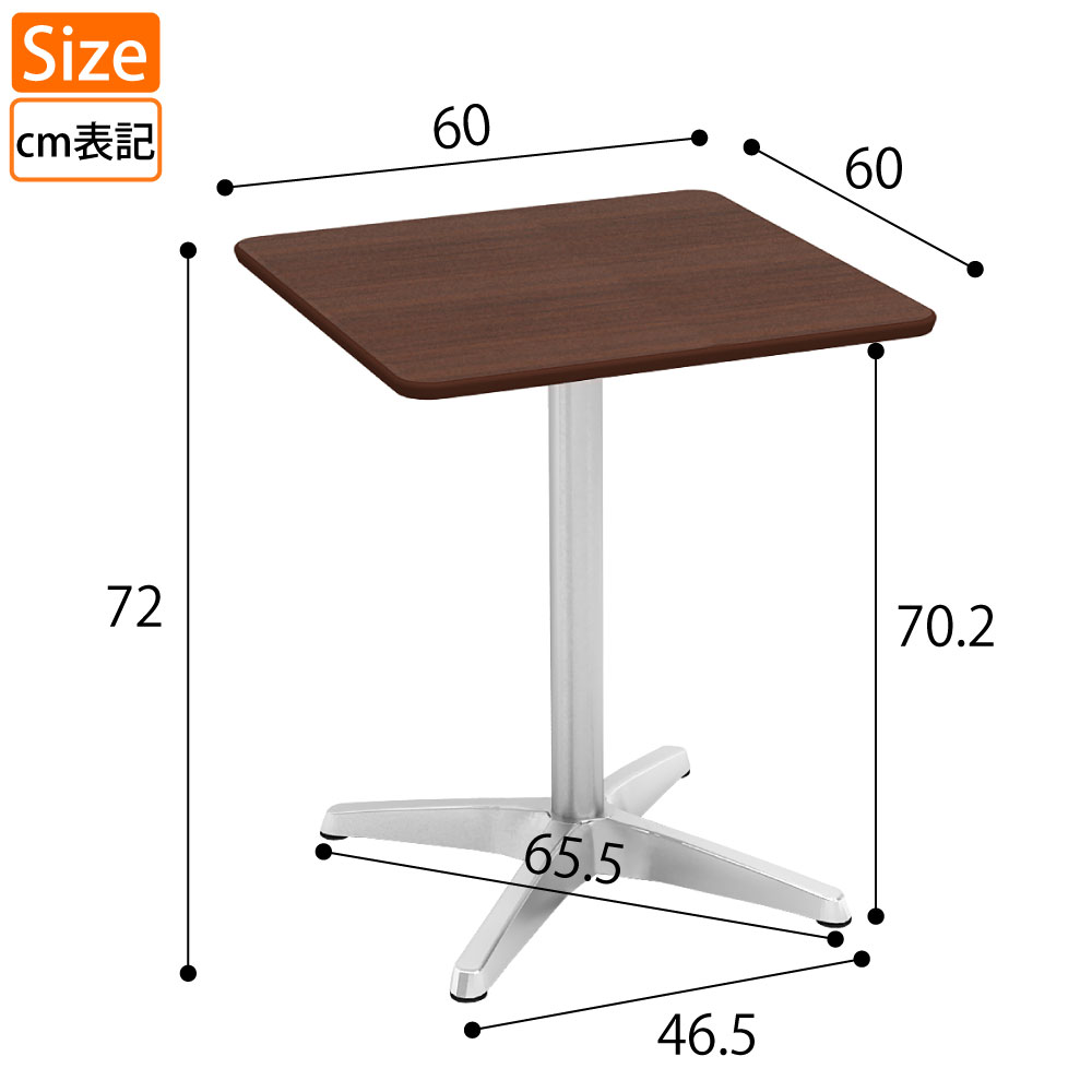 カフェテーブル 四角天板 幅60cm ブラウン木目 アルミ脚 サイズ表記 cm表記 家具のAKIRA