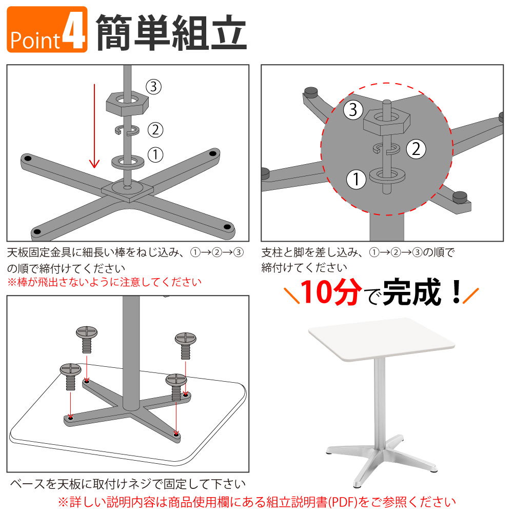 カフェテーブル 四角天板 幅60cm ホワイト アルミ脚 ポイント4 簡単組立 家具のAKIRA