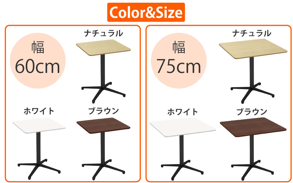 カフェテーブル 四角天板 幅60cm ブラウン木目 アルミ脚 ブラック脚 豊富なカラーバリエーション サイズ 家具のAKIRA