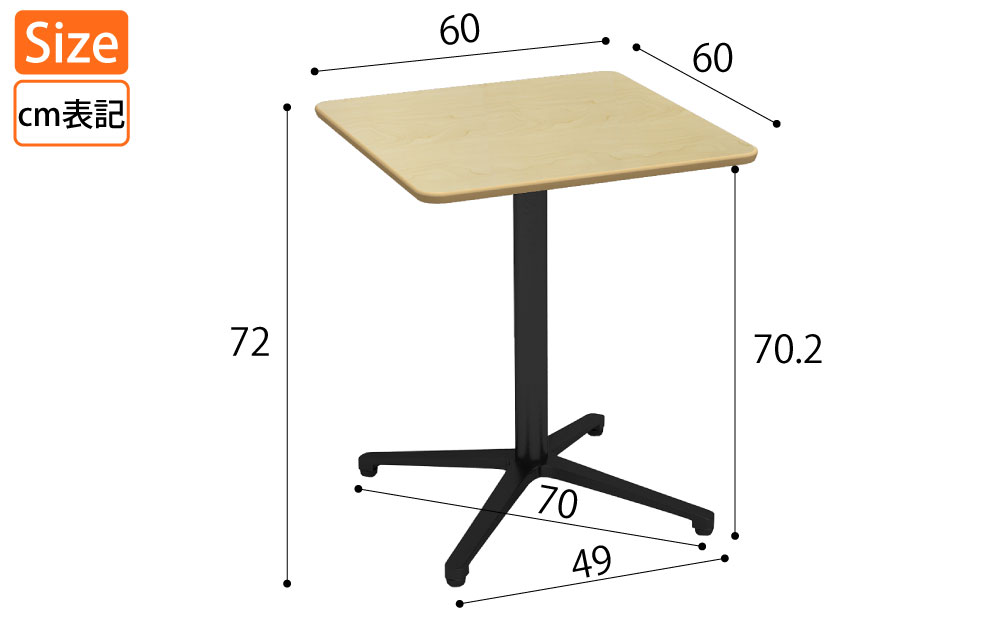 カフェテーブル 四角天板 幅60cm ナチュラル木目 アルミ脚 ブラック脚 サイズ表記 cm表記 家具のAKIRA