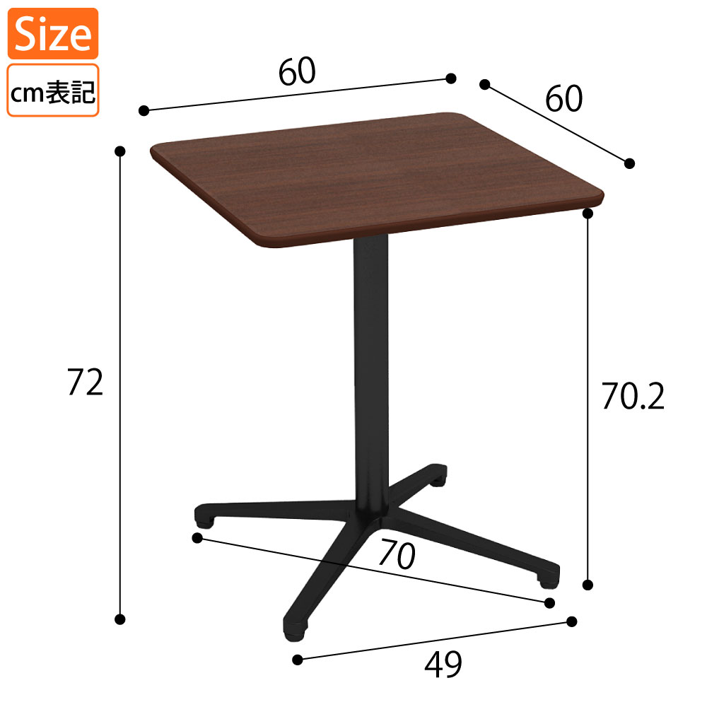 カフェテーブル 四角天板 幅60cm ブラウン木目 アルミ脚 ブラック脚 サイズ表記 cm表記 家具のAKIRA