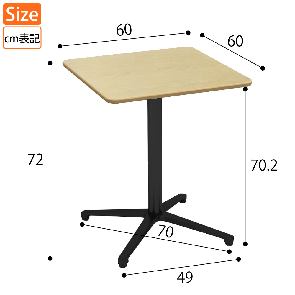カフェテーブル 四角天板 幅60cm ナチュラル木目 アルミ脚 ブラック脚 サイズ表記 cm表記 家具のAKIRA