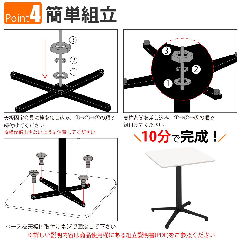 カフェテーブル 四角天板 幅60cm ホワイト アルミ脚 ブラック脚 ポイント4 簡単組立 家具のAKIRA