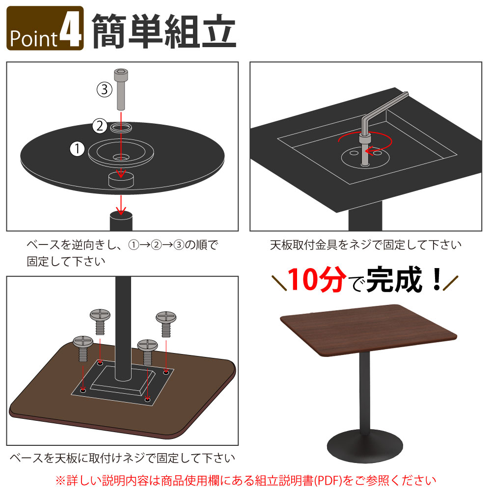 カフェテーブル 四角天板 幅75cm ブラウン木目 スチール脚 ポイント4 簡単組立 家具のAKIRA