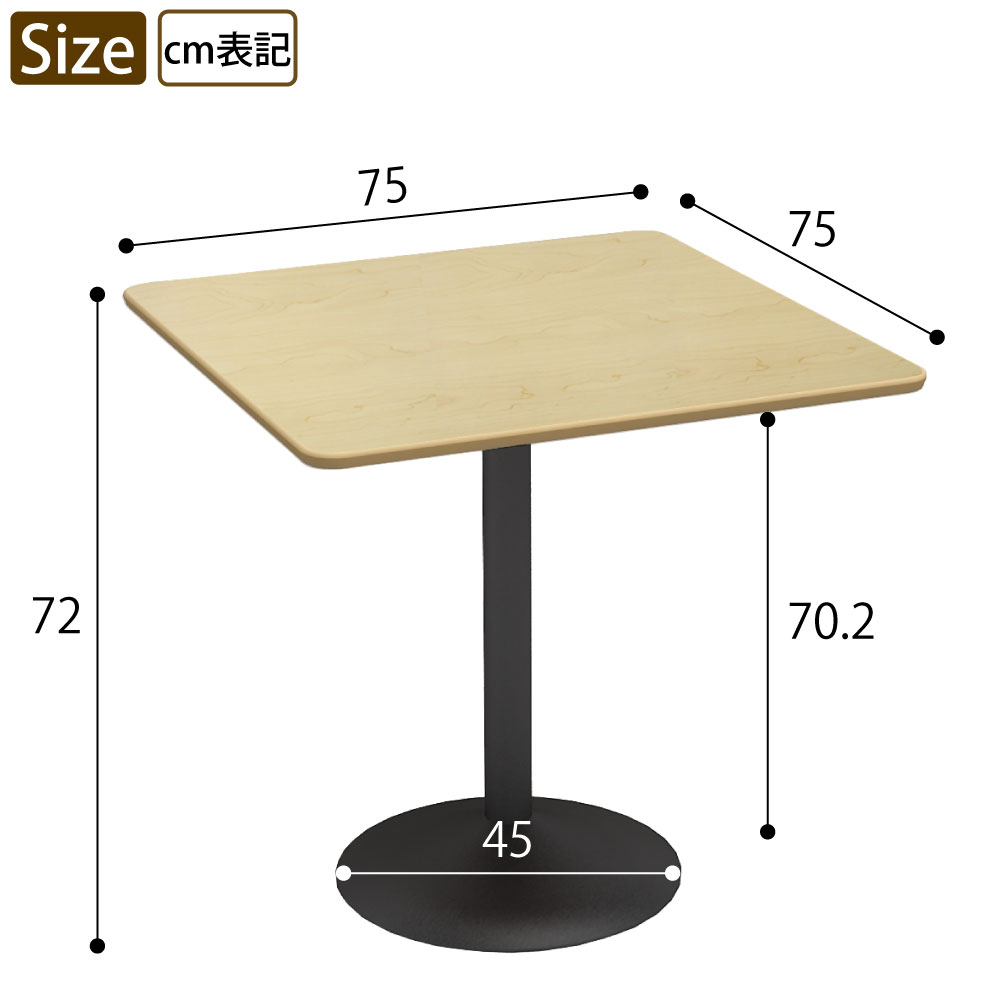 家具のAKIRA カフェテーブル 幅75cm 角天板 ナチュラル スチール脚 ブラック脚 ダイニングテーブル CTRR-75S-NA