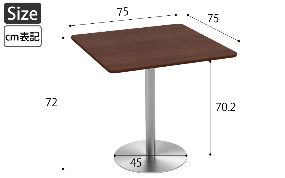 カフェテーブル 四角天板 幅75cm ブラウン木目 ステンレス脚 サイズ表記 cm表記 家具のAKIRA