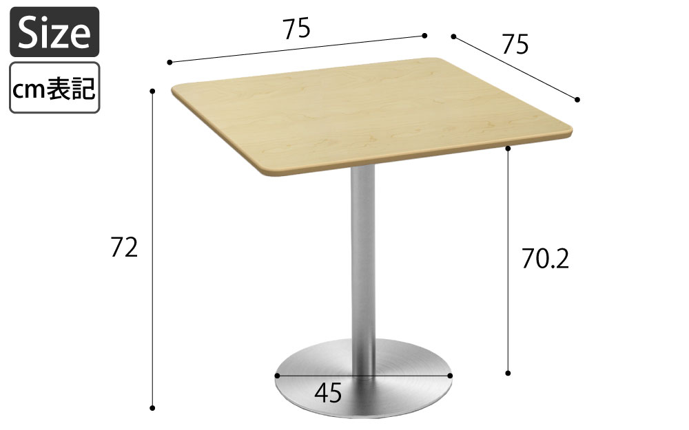 カフェテーブル 四角天板 幅75cm ナチュラル木目 ステンレス脚 サイズ表記 cm表記 家具のAKIRA