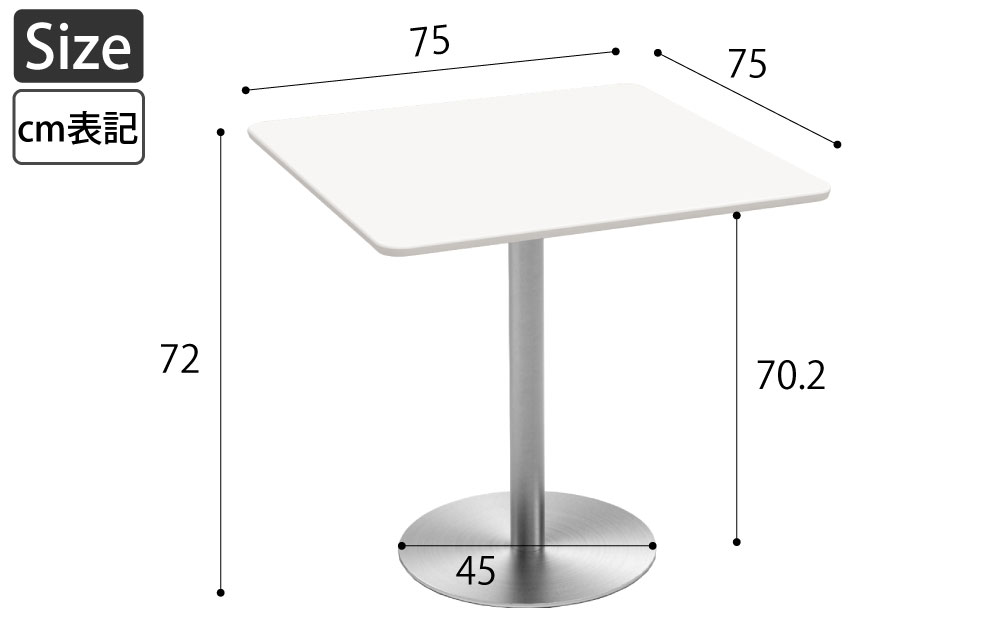カフェテーブル 四角天板 幅75cm ホワイト ステンレス脚 サイズ表記 cm表記 家具のAKIRA