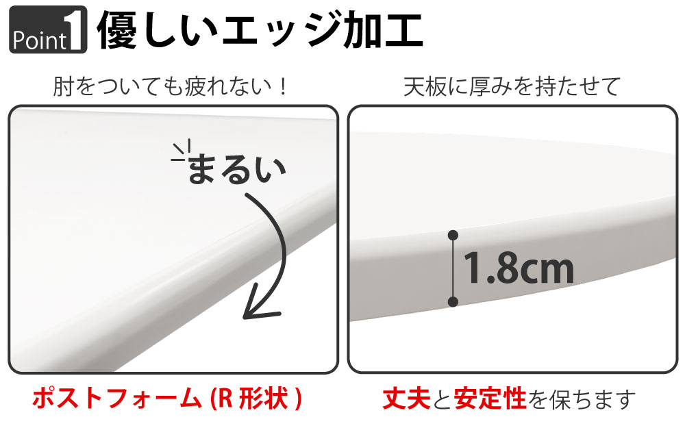 カフェテーブル 四角天板 幅75cm ホワイト ステンレス脚 ポイント1 優しいエッジ加工 家具のAKIRA