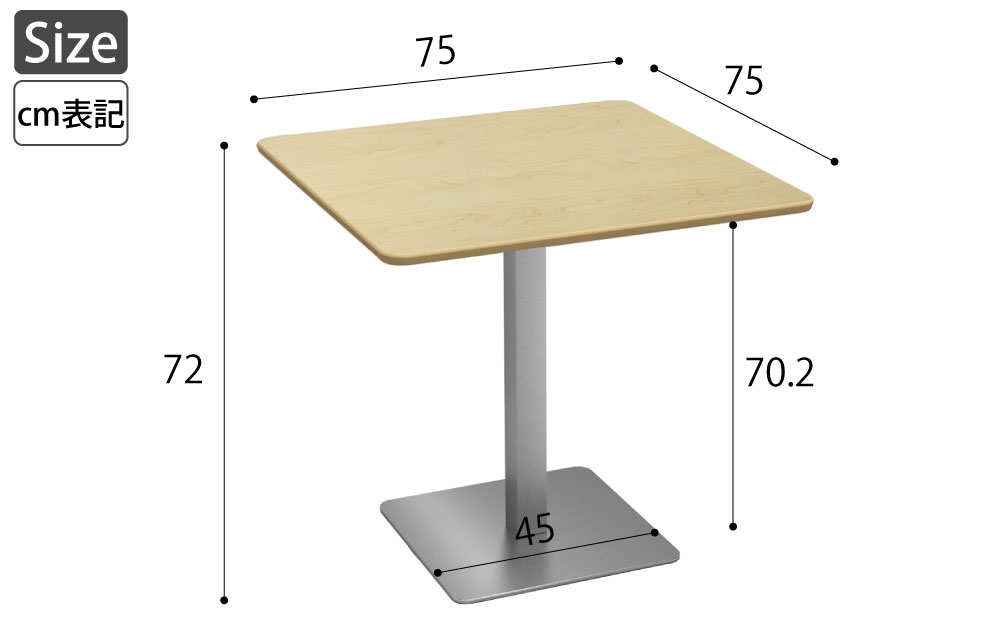 カフェテーブル 四角天板 幅75cm ナチュラル木目 ステンレス脚 サイズ表記 cm表記 家具のAKIRA