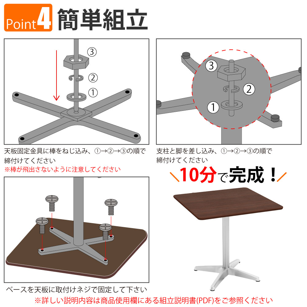 カフェテーブル 四角天板 幅75cm ブラウン木目 アルミ脚 ポイント4 簡単組立 家具のAKIRA