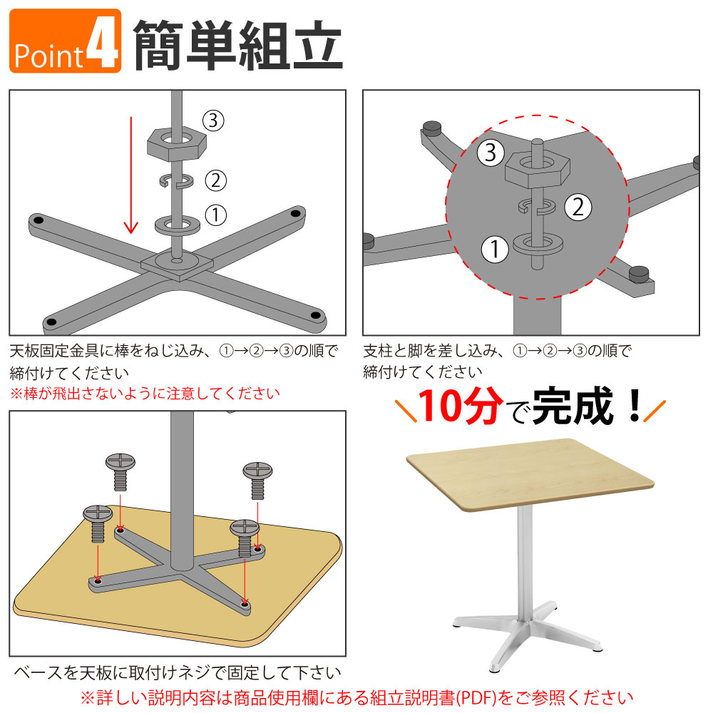 カフェテーブル 四角天板 幅75cm ナチュラル木目 アルミ脚 ポイント4 簡単組立 家具のAKIRA