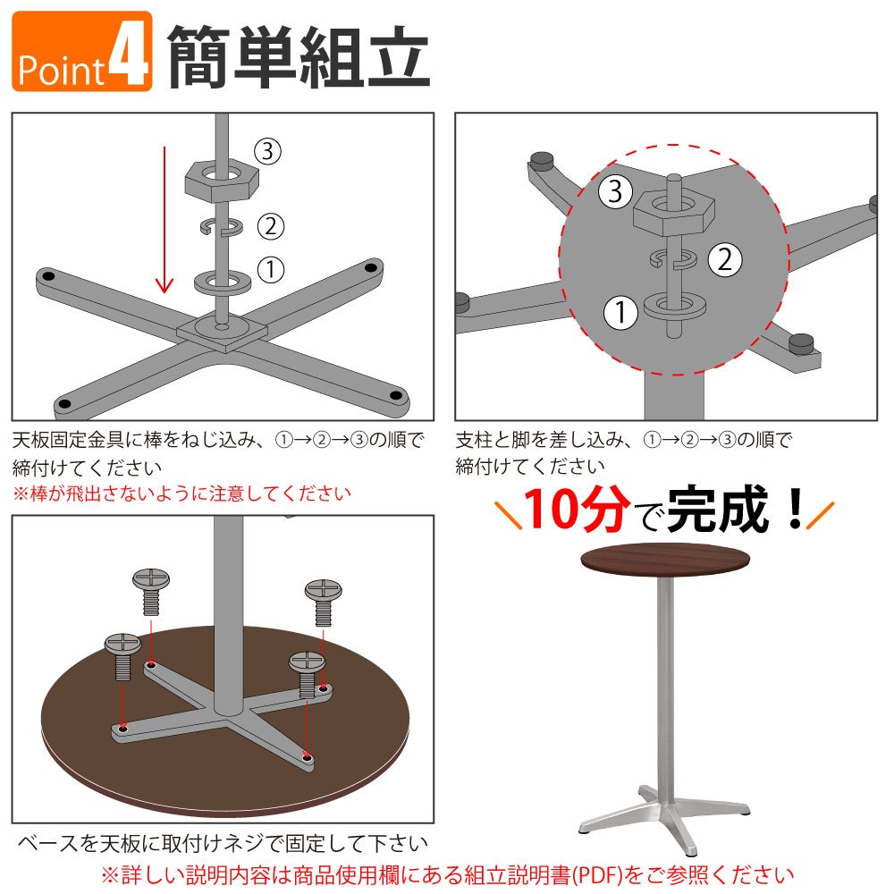 カフェテーブル 丸天板 直径60cm 高さ100cm ブラウン木目 アルミ脚 ポイント4 簡単組立 家具のAKIRA