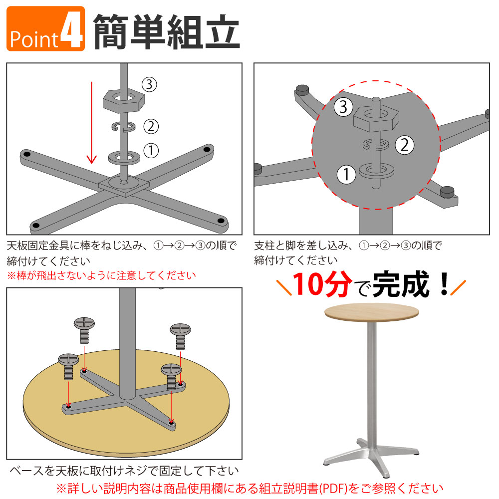 カフェテーブル 丸天板 直径60cm 高さ100cm ナチュラル木目 アルミ脚 ポイント4 簡単組立 家具のAKIRA