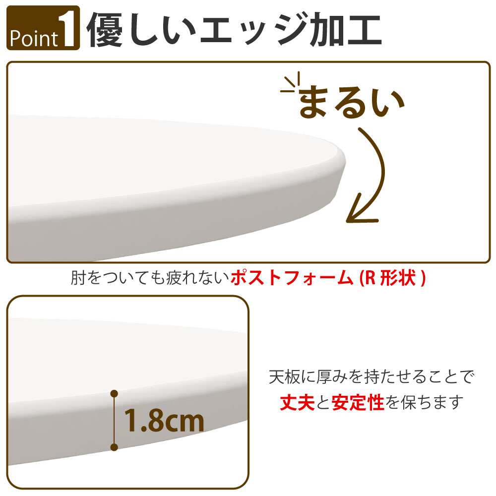 カフェテーブル 丸天板 直径60cm ナチュラル木目 スチール脚 ポイント1 優しいエッジ加工 家具のAKIRA