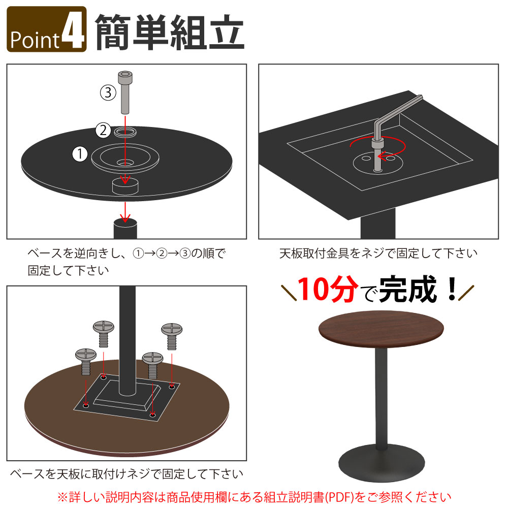 カフェテーブル 丸天板 直径60cm ブラウン木目 スチール脚 ポイント4 簡単組立 家具のAKIRA