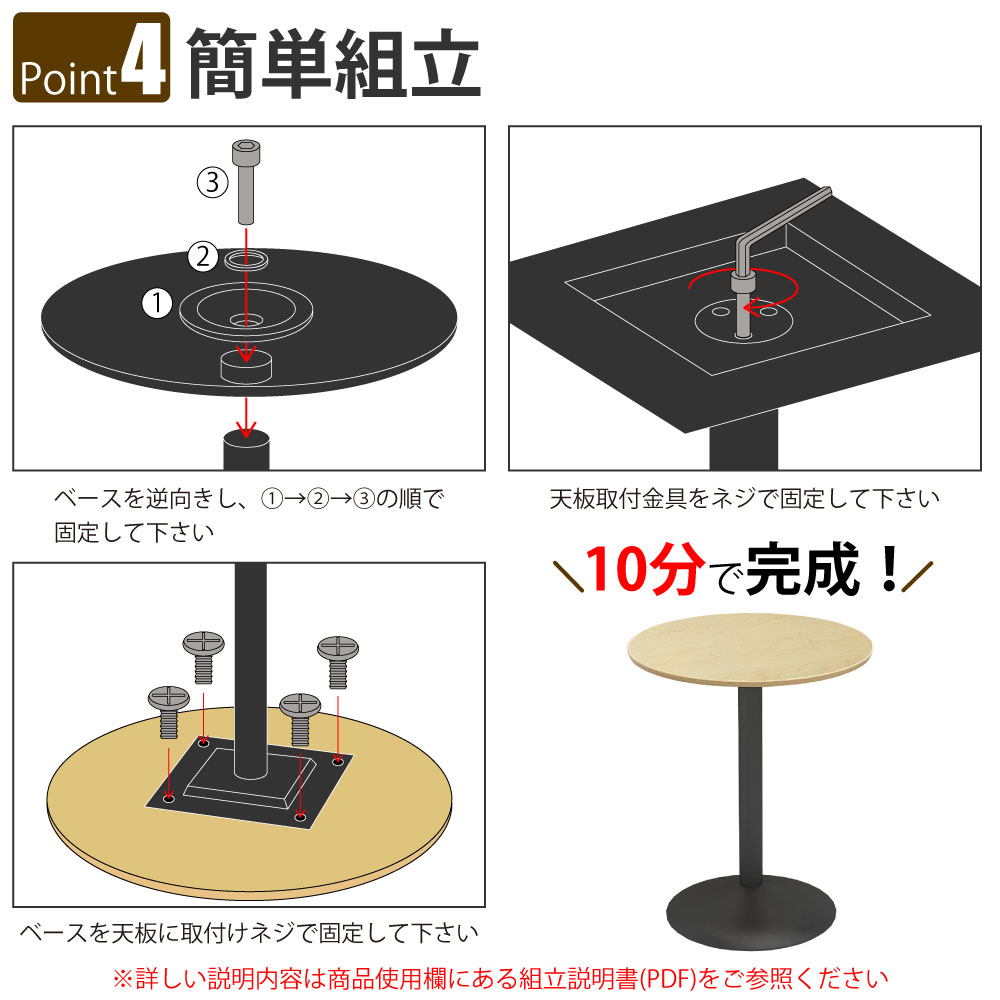 カフェテーブル 丸天板 直径60cm ナチュラル木目 スチール脚 ポイント4 簡単組立 家具のAKIRA