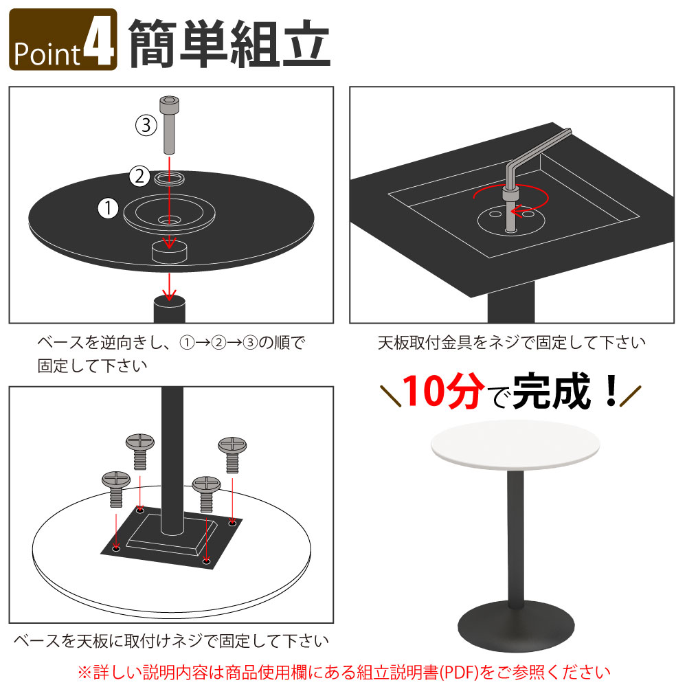 カフェテーブル 丸天板 直径60cm ホワイト スチール脚 ポイント4 簡単組立 家具のAKIRA