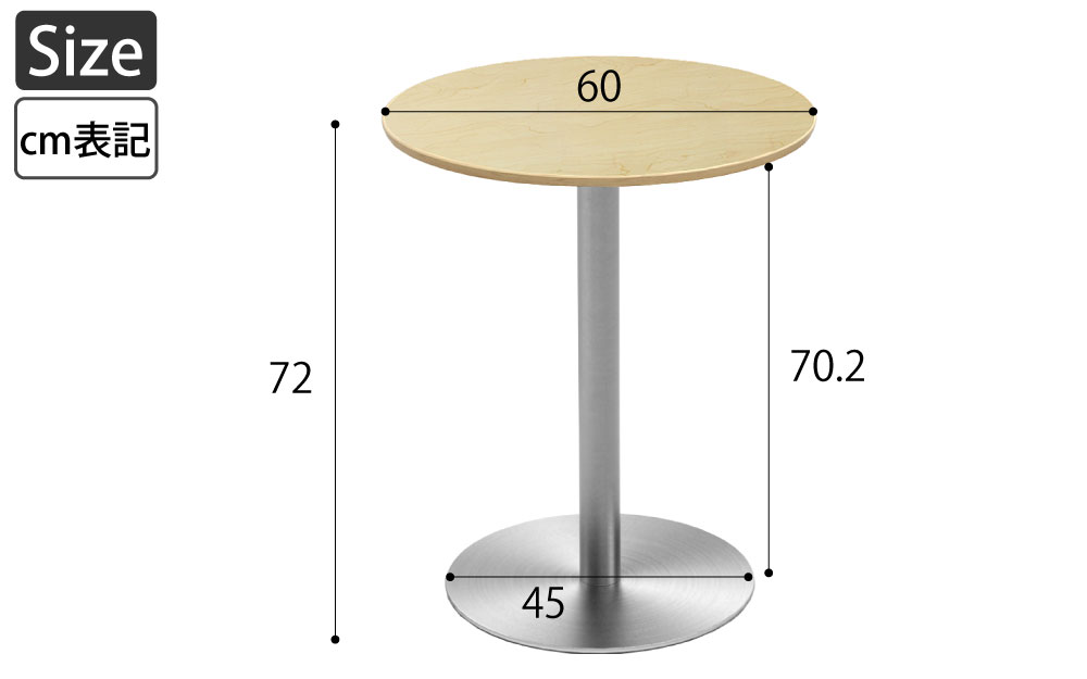 カフェテーブル 丸天板 直径60cm ナチュラル木目 ステンレス脚 サイズ表記 cm表記 家具のAKIRA
