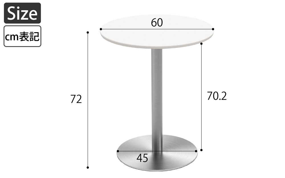カフェテーブル 丸天板 直径60cm ホワイト ステンレス脚 サイズ表記 cm表記 家具のAKIRA