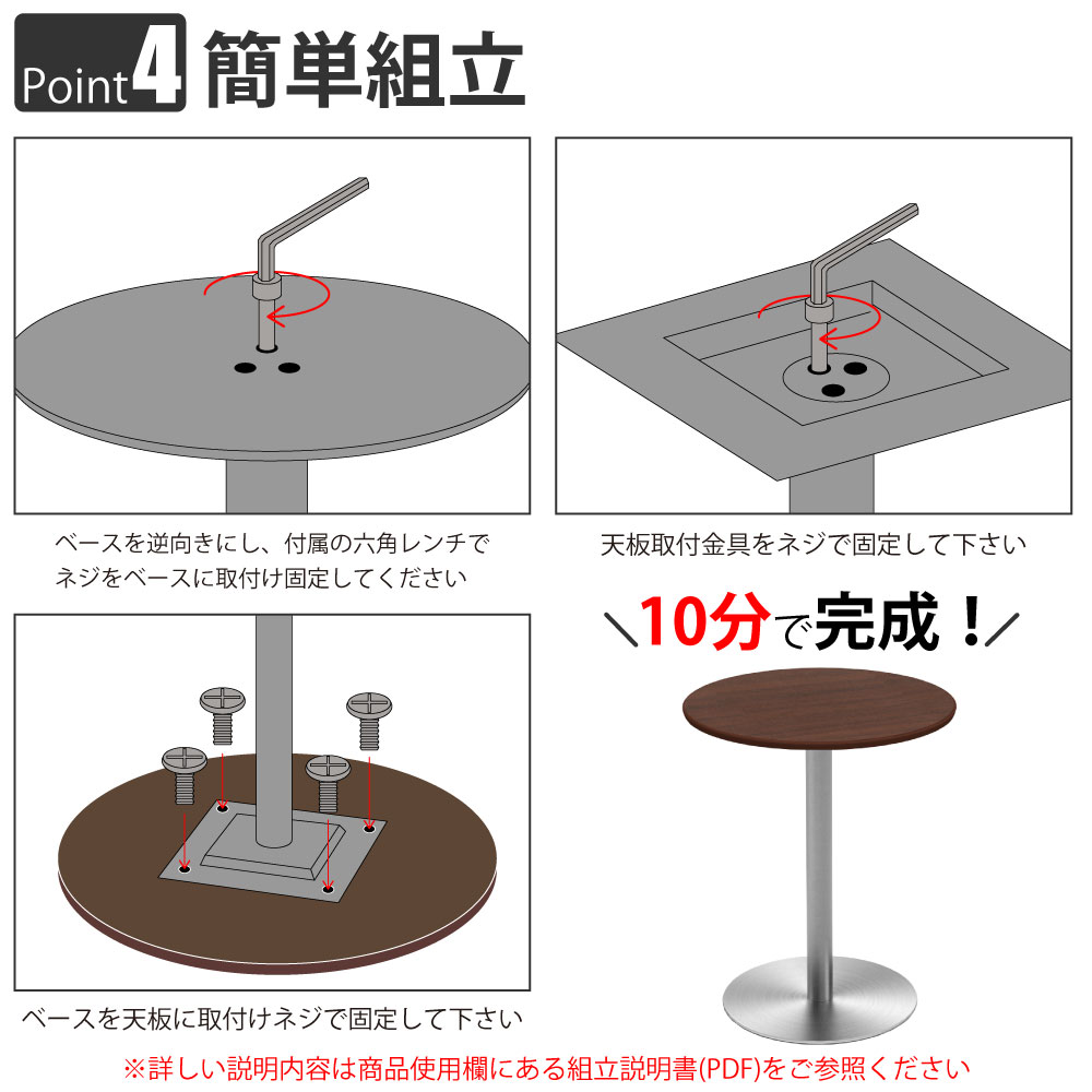 カフェテーブル 丸天板 直径60cm ブラウン木目 ステンレス脚 ポイント4 簡単組立 家具のAKIRA