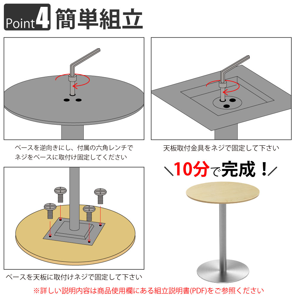 カフェテーブル 丸天板 直径60cm ナチュラル木目 ステンレス脚 ポイント4 簡単組立 家具のAKIRA