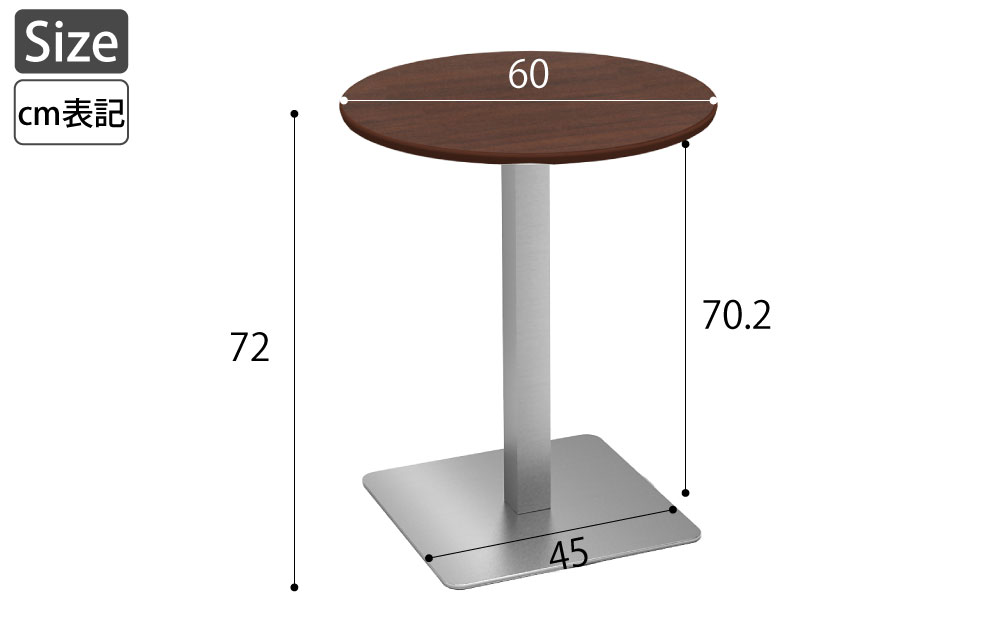 カフェテーブル 丸天板 直径60cm ブラウン木目 ステンレス脚 サイズ表記 cm表記 家具のAKIRA