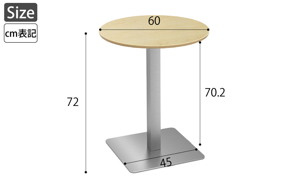 カフェテーブル 丸天板 直径60cm ナチュラル木目 ステンレス脚 サイズ表記 cm表記 家具のAKIRA