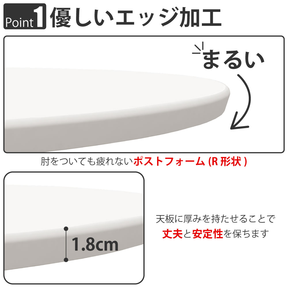 カフェテーブル 丸天板 直径60cm ブラウン木目 ステンレス脚 ポイント1 優しいエッジ加工 家具のAKIRA