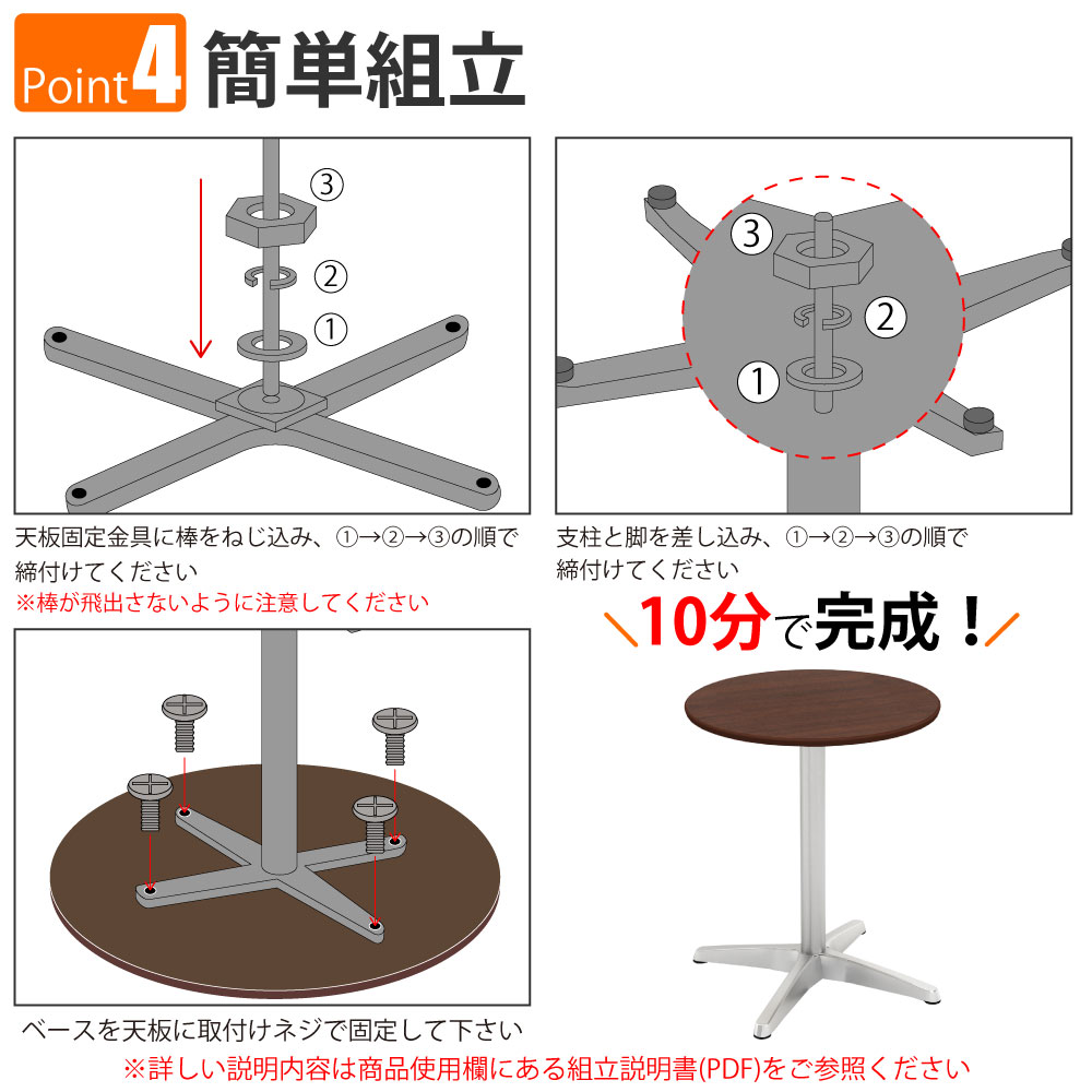 カフェテーブル 丸天板 直径60cm ブラウン木目 アルミ脚 ポイント4 簡単組立 家具のAKIRA