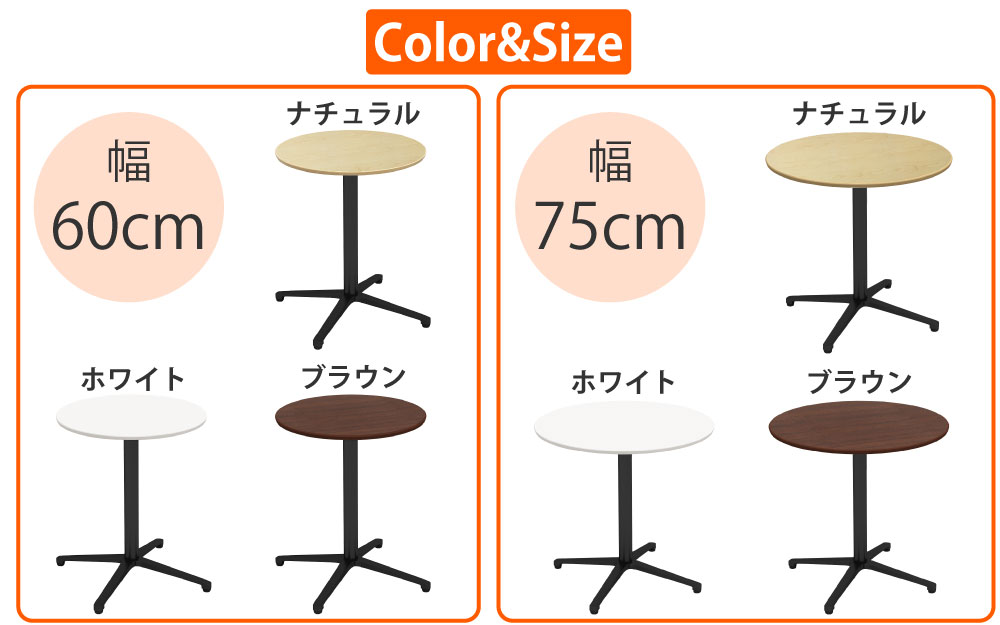 カフェテーブル 丸天板 直径60cm ナチュラル木目 アルミ脚 ブラック脚 豊富なカラーバリエーション サイズ 家具のAKIRA