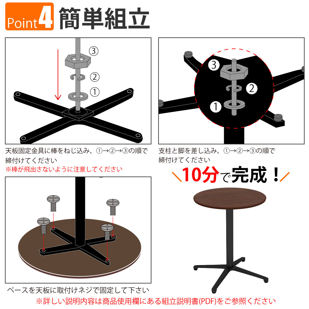 カフェテーブル 丸天板 直径60cm ブラウン木目 アルミ脚 ブラック脚 ポイント4 簡単組立 家具のAKIRA