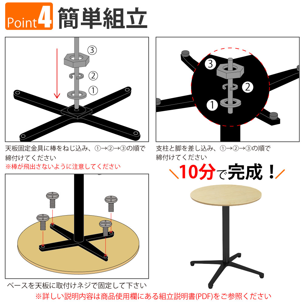 カフェテーブル 丸天板 直径60cm ナチュラル木目 アルミ脚 ブラック脚 ポイント4 簡単組立 家具のAKIRA