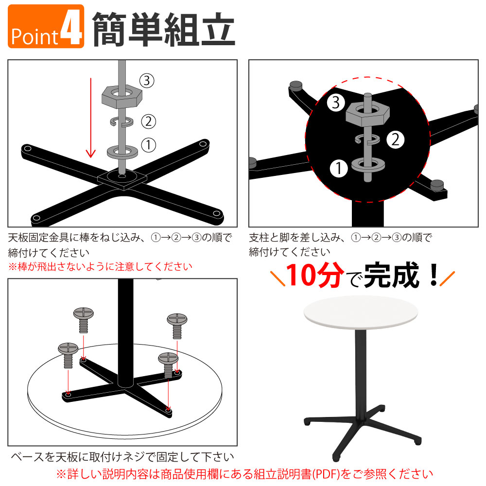 カフェテーブル 丸天板 直径60cm ホワイト アルミ脚 ブラック脚 ポイント4 簡単組立 家具のAKIRA