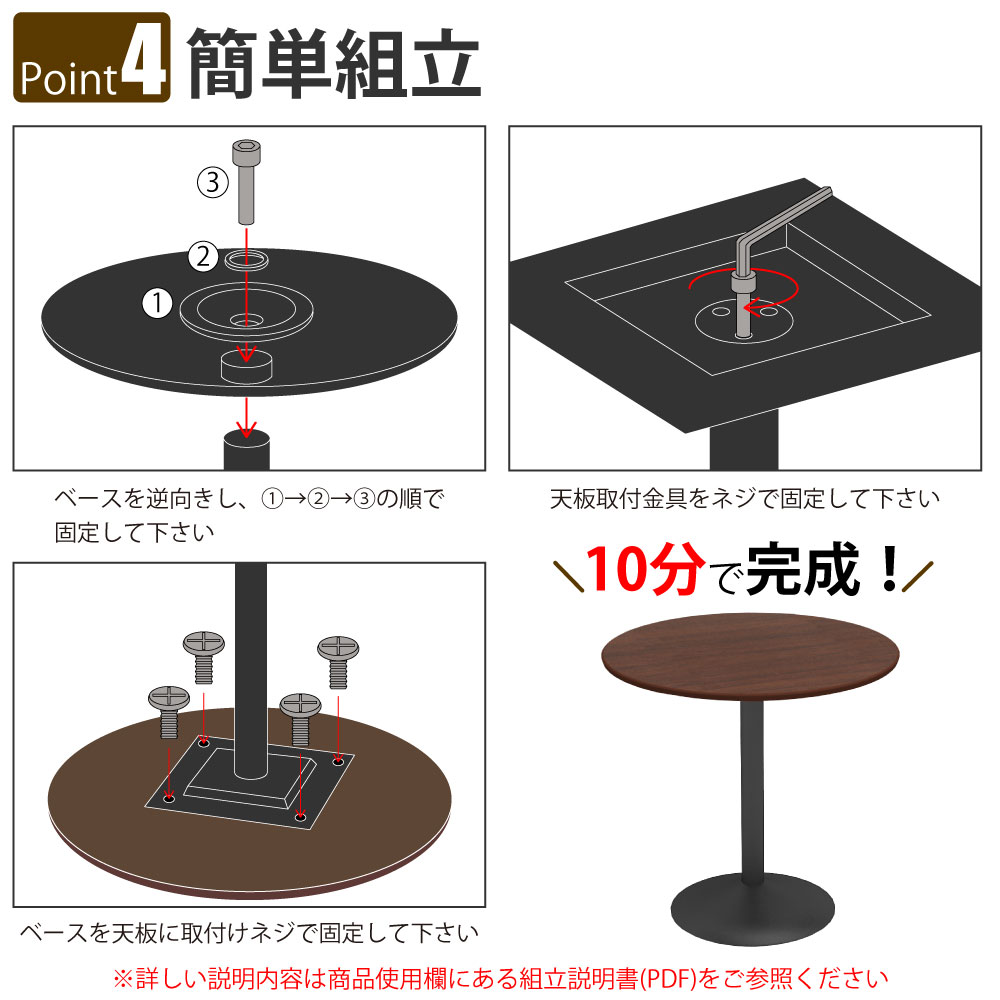 カフェテーブル 丸天板 直径75cm ブラウン木目 スチール脚 ポイント4 簡単組立 家具のAKIRA