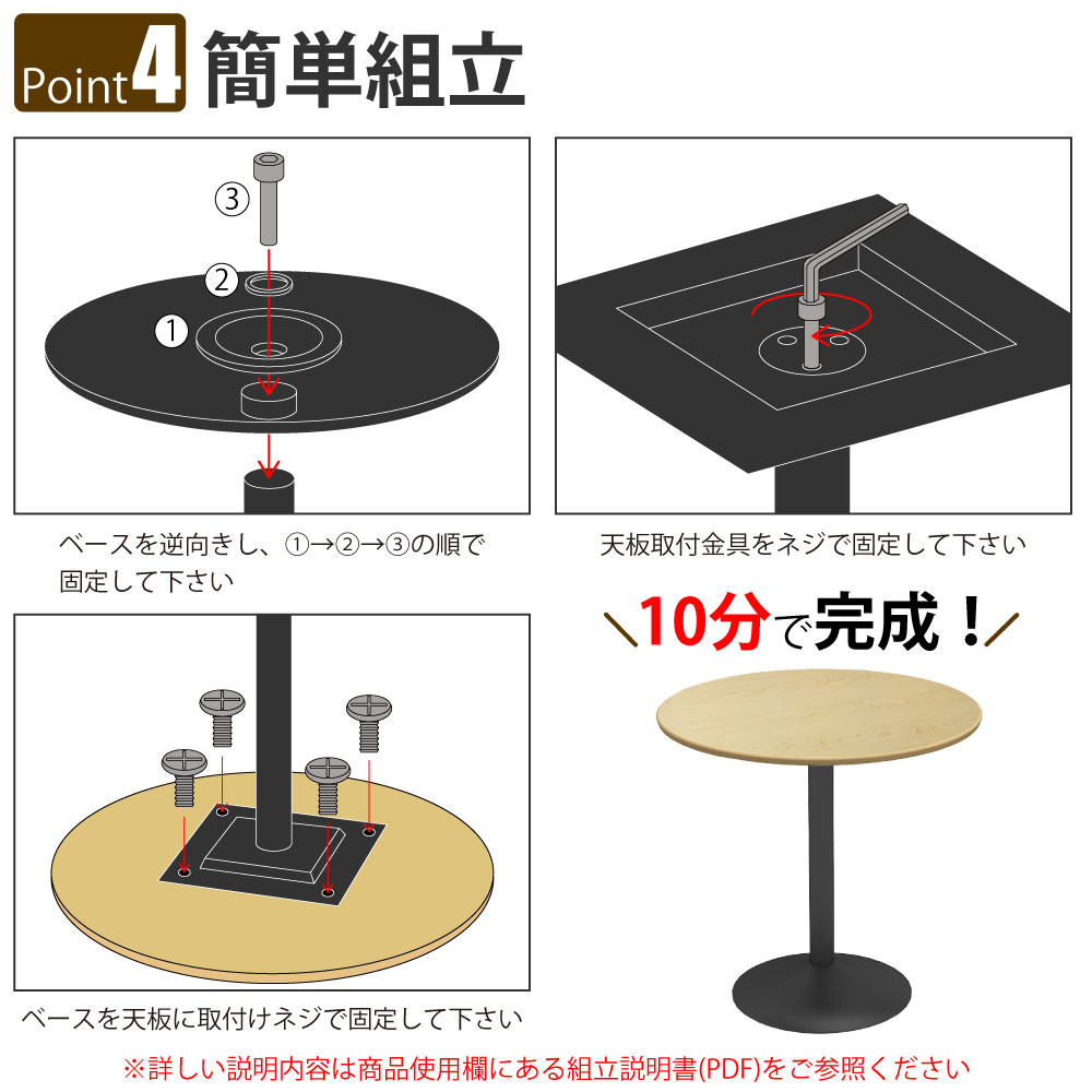 カフェテーブル 丸天板 直径75cm ナチュラル木目 スチール脚 ポイント4 簡単組立 家具のAKIRA